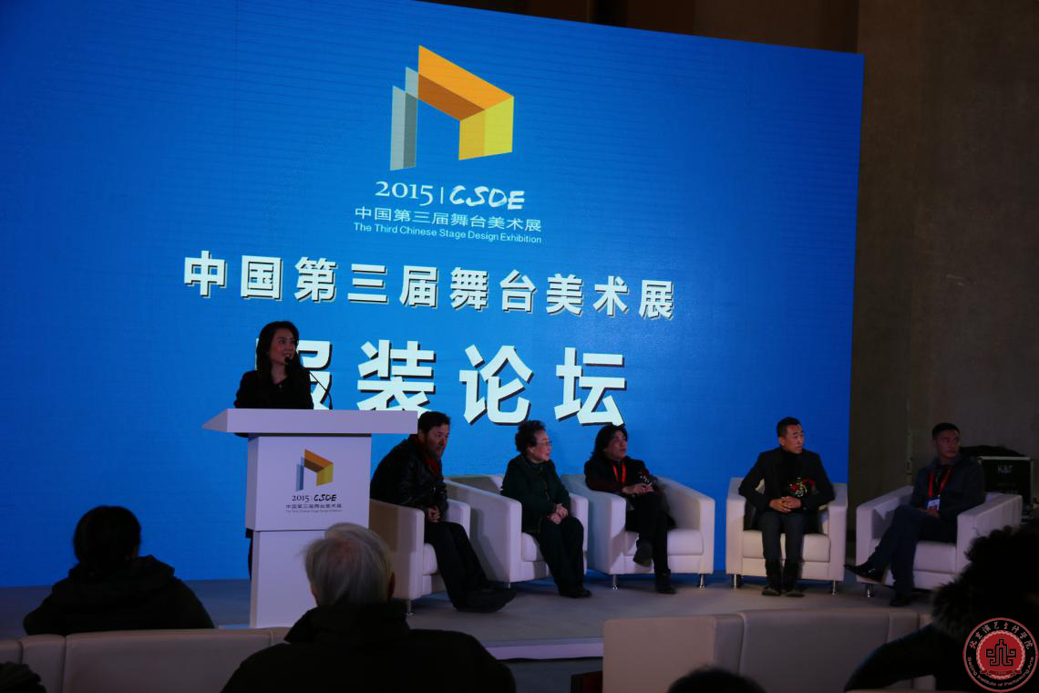 艺术设计系参观中国第三届舞台美术展 艺术设计系参观中国第三届舞台美术展