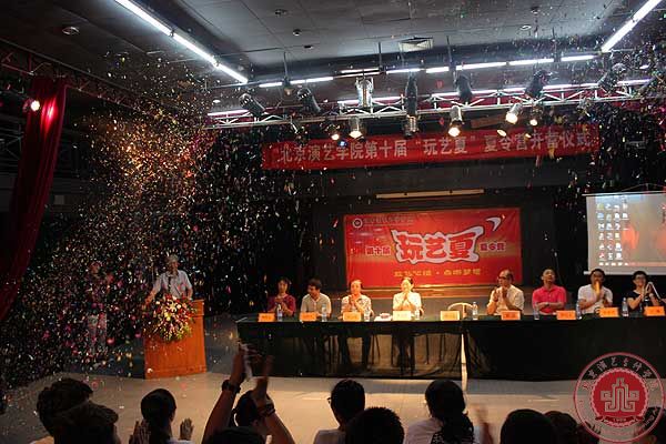 北京演艺专修学院【夏令营3】开营仪式