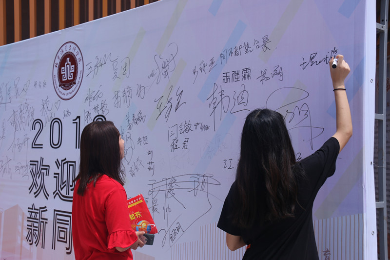 终于等到你:直击2018级第一批新生报到现场 终于等到你:直击2018级第一批新生报到现场