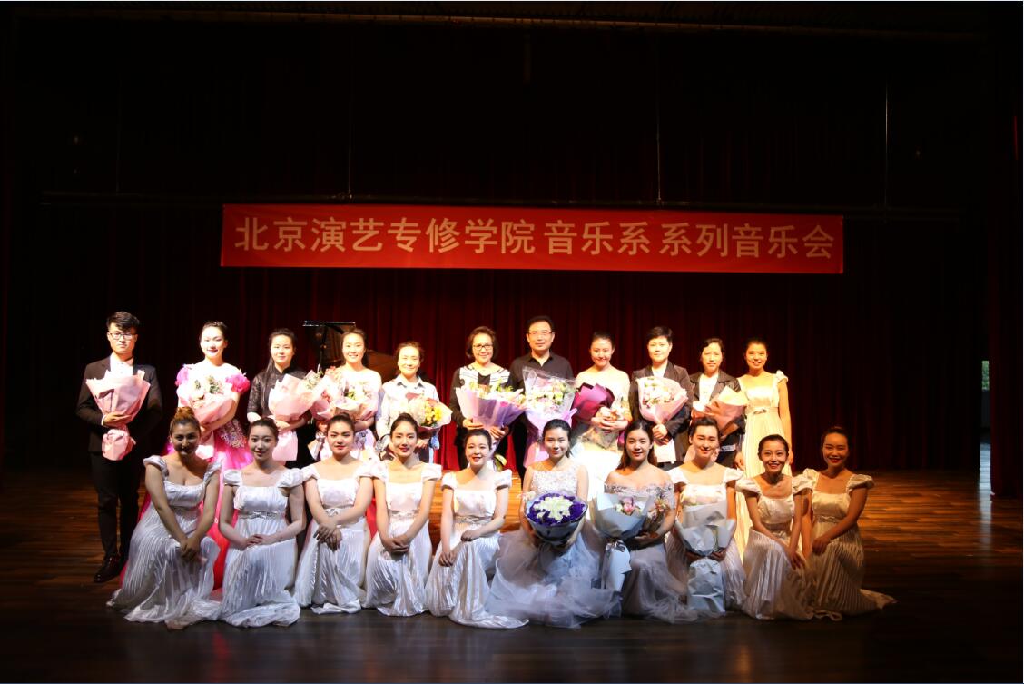 “追寻梦想，继续前行”主题毕业音乐会成功举办