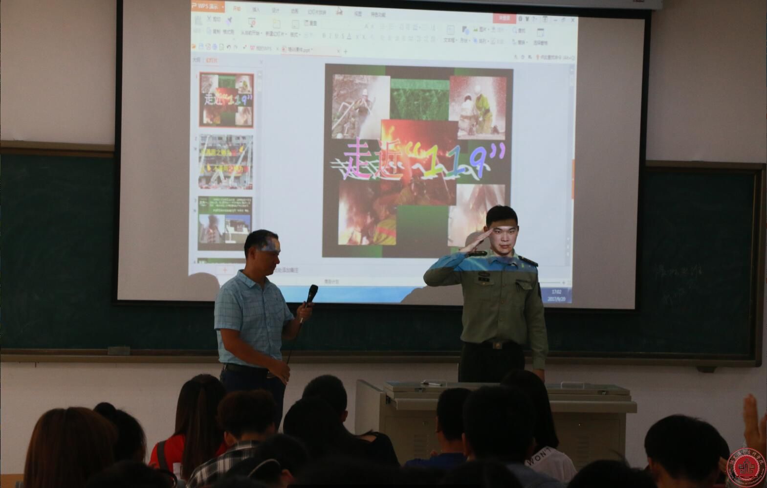 我院举办2017级新生消防安全教育讲座 我院举办2017级新生消防安全教育讲座