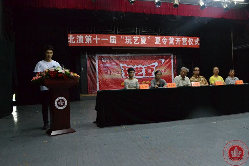 【夏令营】第十一届“玩艺夏”夏令营顺利开营