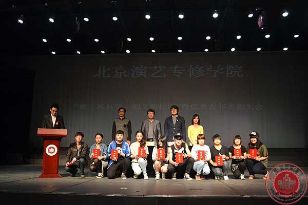 “五四青春”表彰大会在演艺中心召开 “五四青春”表彰大会在演艺中心召开