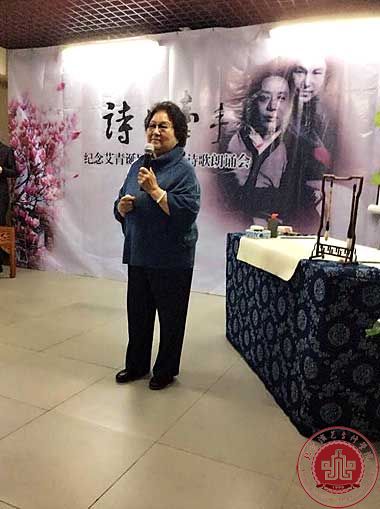 “诗的牵手”为纪念艾青诞辰104周年诗歌朗诵会成功举行