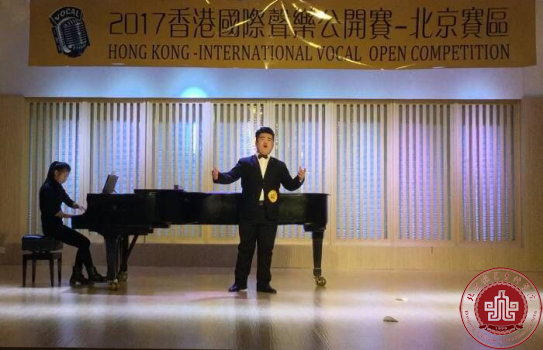 我院音乐系学生参加“香港国际声乐比赛”获奖 我院音乐系学生参加“香港国际声乐比赛”获奖