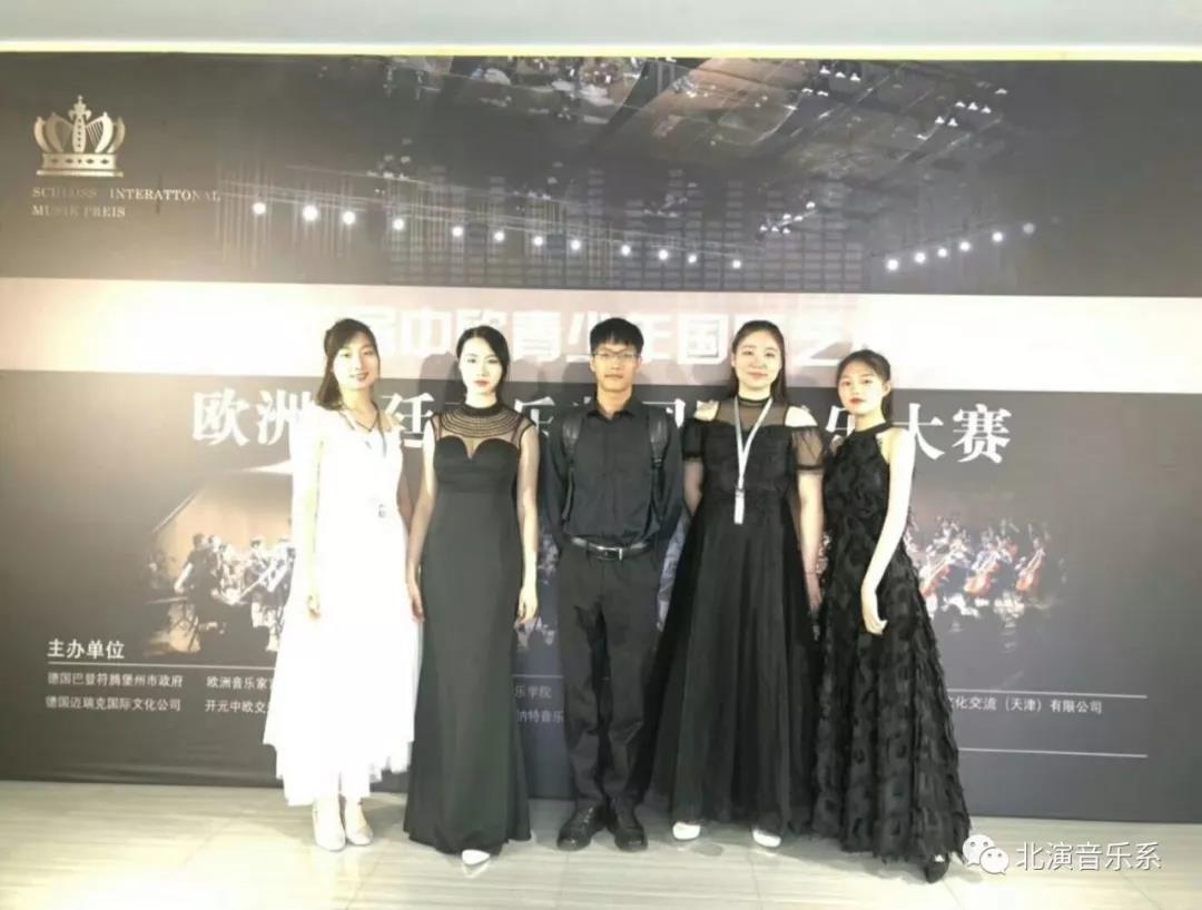 我院音乐系学子参加第五届欧洲宫廷音乐奖国际音乐大赛