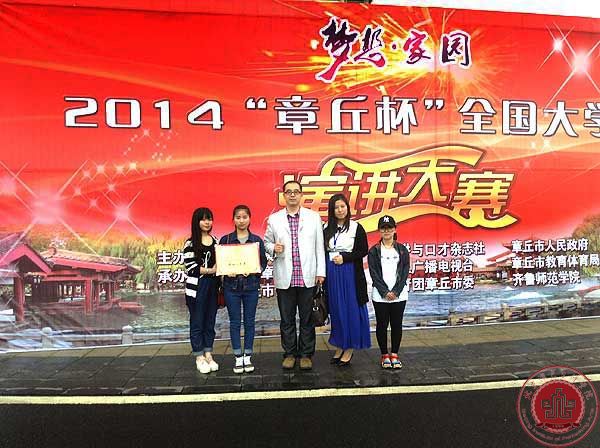 文管系演讲与口才协会成立并被接纳为全国高校协会联盟会