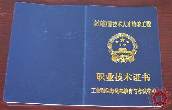 双证书建设再上新台阶 双证书建设再上新台阶