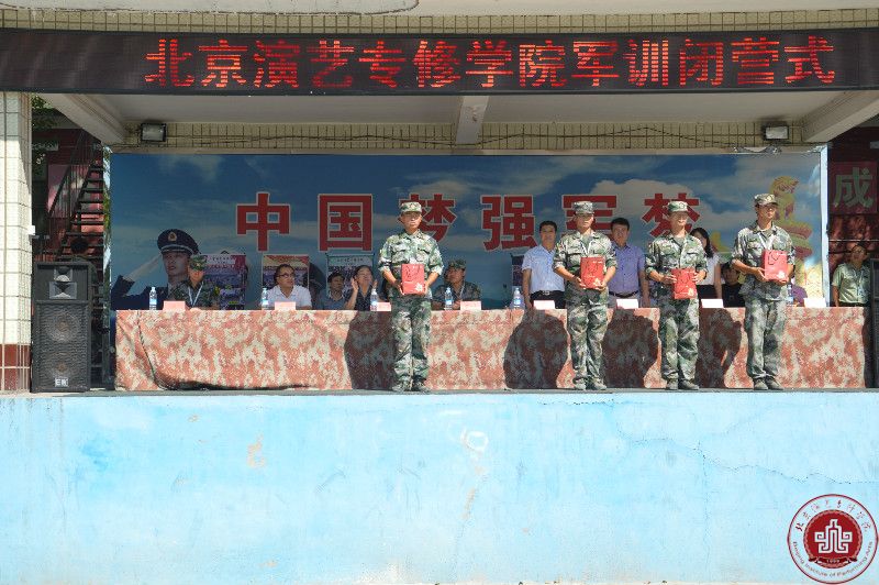 北京演艺专修学院隆重举行新生军训闭营仪式