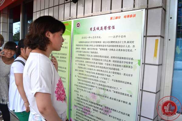 化解心理困惑 享受快乐人生