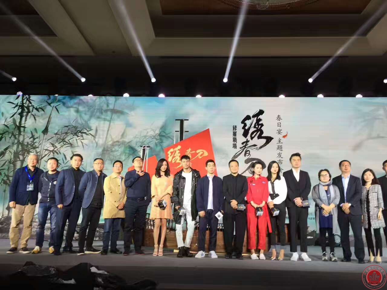 我院客座教授路阳新作《绣春刀·修罗战场》主题发布会