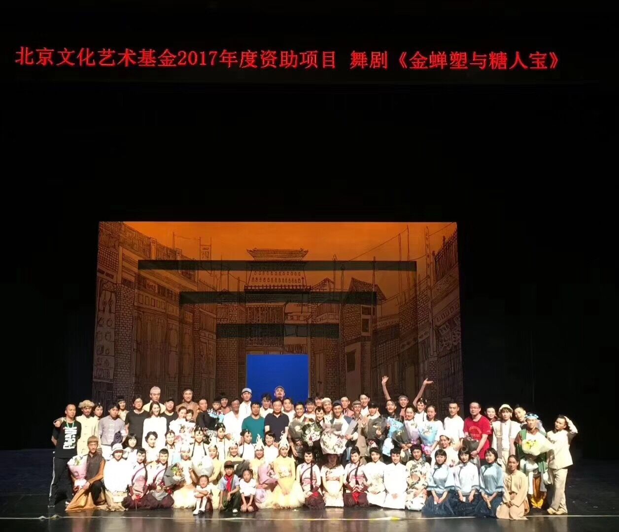 我院原创舞剧《金蝉塑与糖人宝》走进北京舞蹈学院 我院原创舞剧《金蝉塑与糖人宝》走进北京舞蹈学院