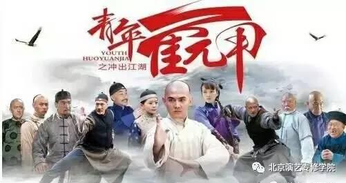 我院毕业生余辛参演电视剧《青年霍元甲》在央视热播