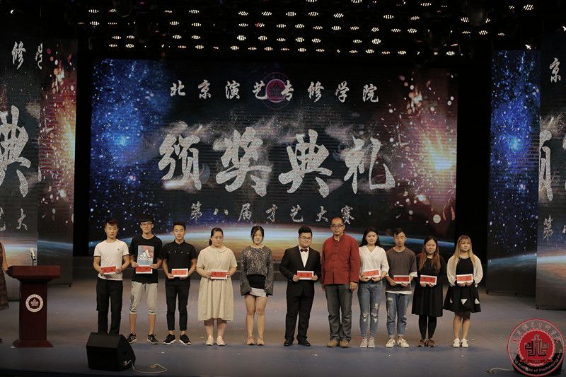 北京演艺专修学院第八届才艺大赛颁奖典礼隆重举行