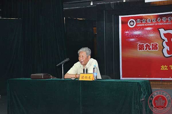 【夏令营第二期】梁伯龙老师讲座