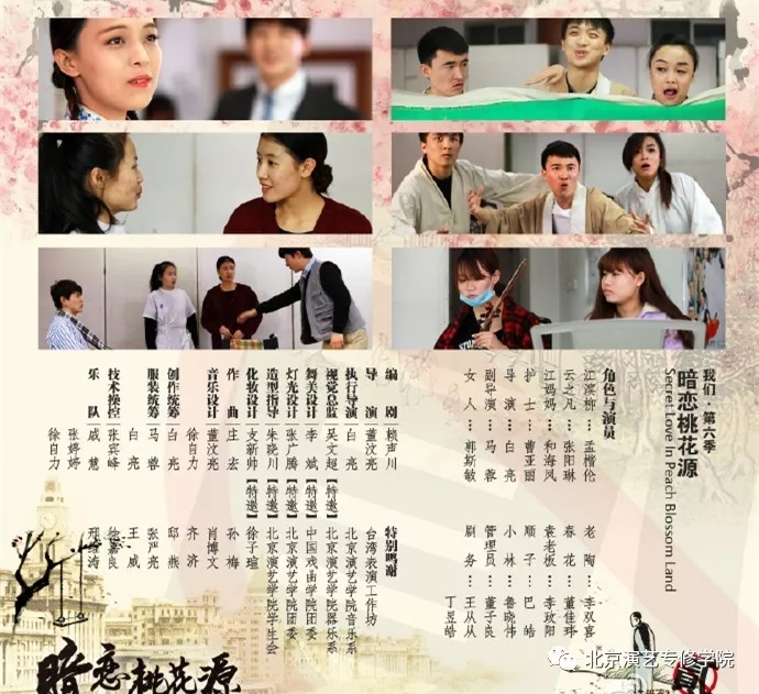 电视剧《秋收起义》登陆广东卫视,我院优秀毕业生参演 电视剧《秋收起义》登陆广东卫视,我院优秀毕业生参演