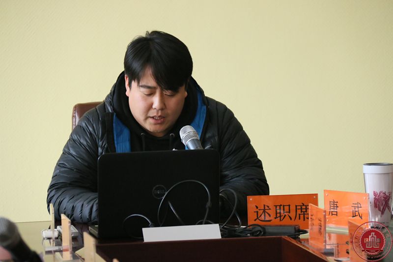 我院召开2016年度中层干部述职报告会