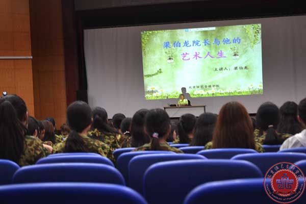 梁伯龙院长赴军训部队为新生指点人生