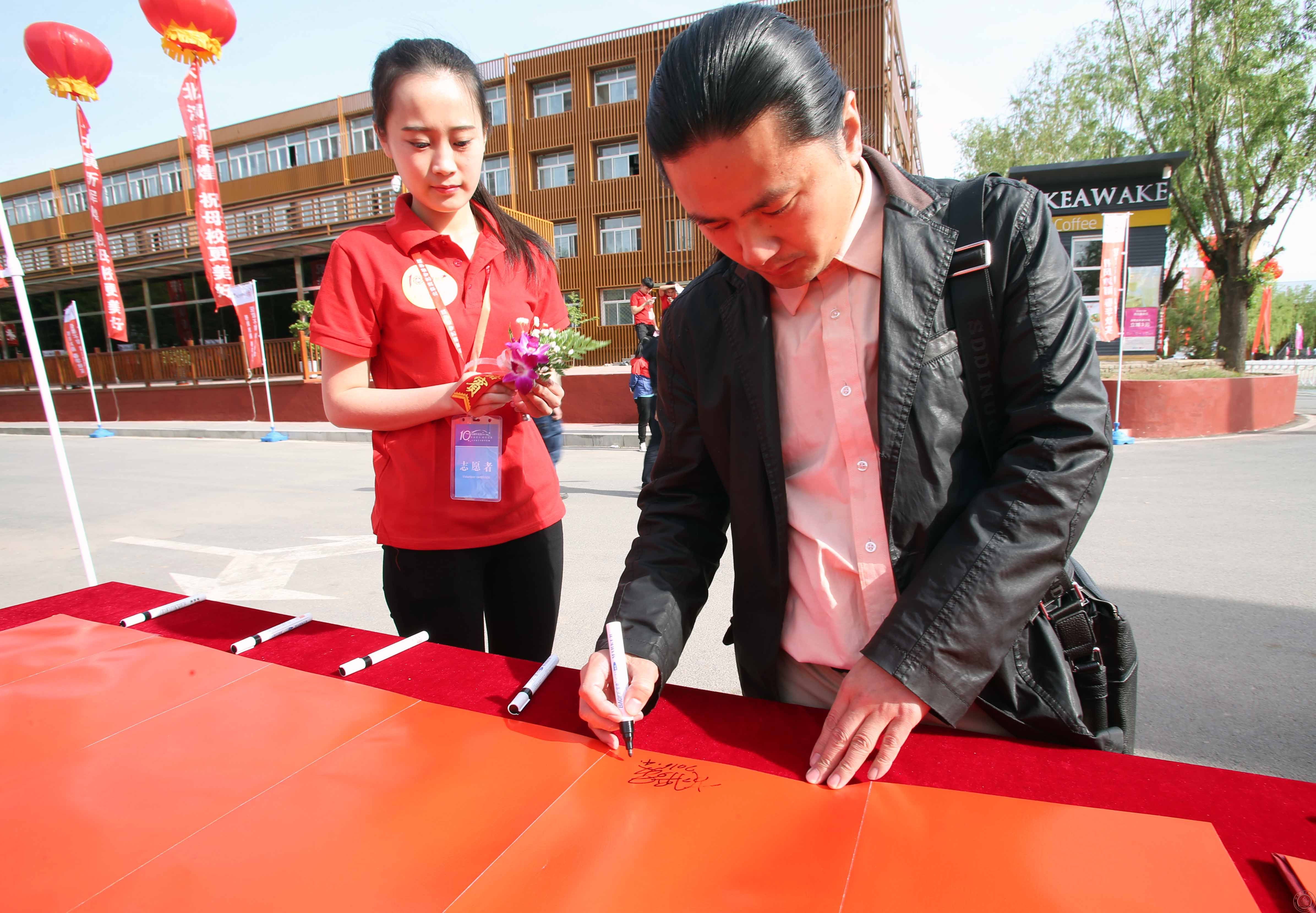 北京演艺专修学院十年华诞嘉宾云集