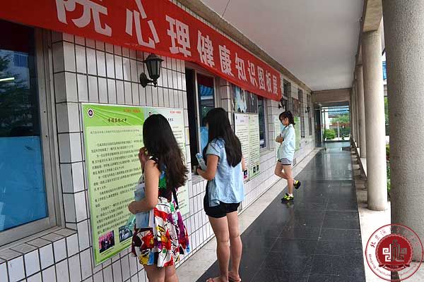 化解心理困惑 享受快乐人生