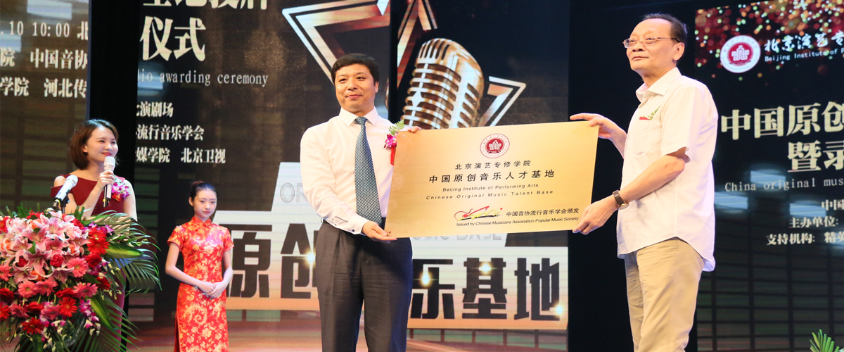 北演流行音乐学院 特色教学 打造明日之星! 北演流行音乐学院 特色教学 打造明日之星!