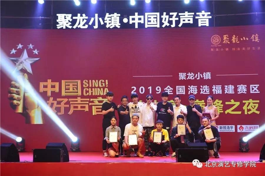 我院毕业生曾国安入围2019中国好声音福建省总决赛五强 我院毕业生曾国安入围2019中国好声音福建省总决赛五强