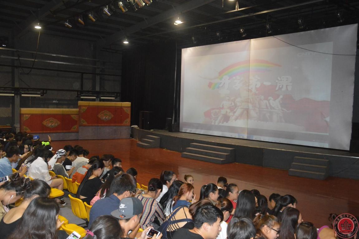 2015级新生观看《开学第一课 》 