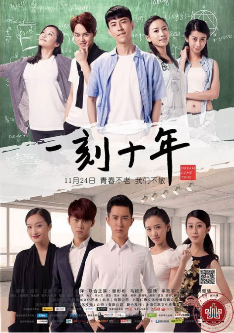 北京演艺专修学院毕业生于朦胧主演影片《一刻十年》