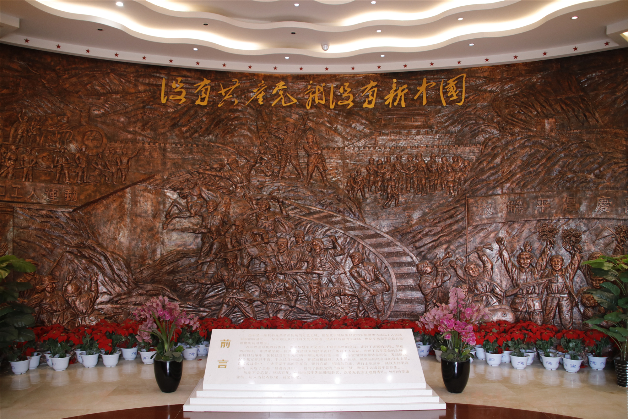 团日活动|缅怀革命先烈弘扬革命精神