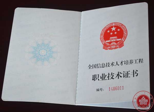 双证书建设再上新台阶 双证书建设再上新台阶