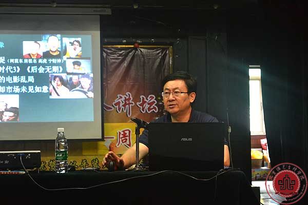 周星教授做客我院名人讲堂