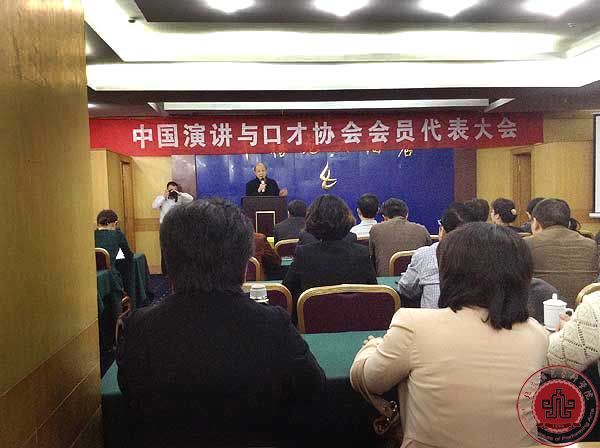 文管系演讲与口才协会成立并被接纳为全国高校协会联盟会