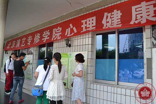 化解心理困惑 享受快乐人生