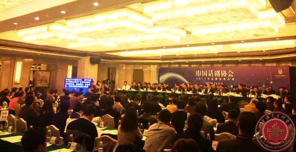 我院领导赴上海参加“中国话剧协会2015年全国会员大会” 我院领导赴上海参加“中国话剧协会2015年全国会员大会”