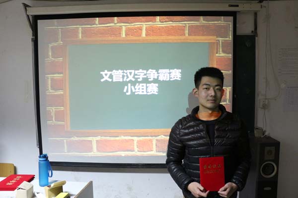 发扬传统精神 传承汉字文化 发扬传统精神 传承汉字文化