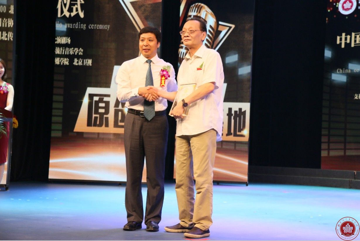 中国原创音乐人才基地落户北京演艺专修学院 中国原创音乐人才基地落户北京演艺专修学院