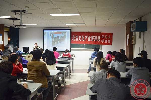 我院文化产业管理系第四届团总支、学生会成立