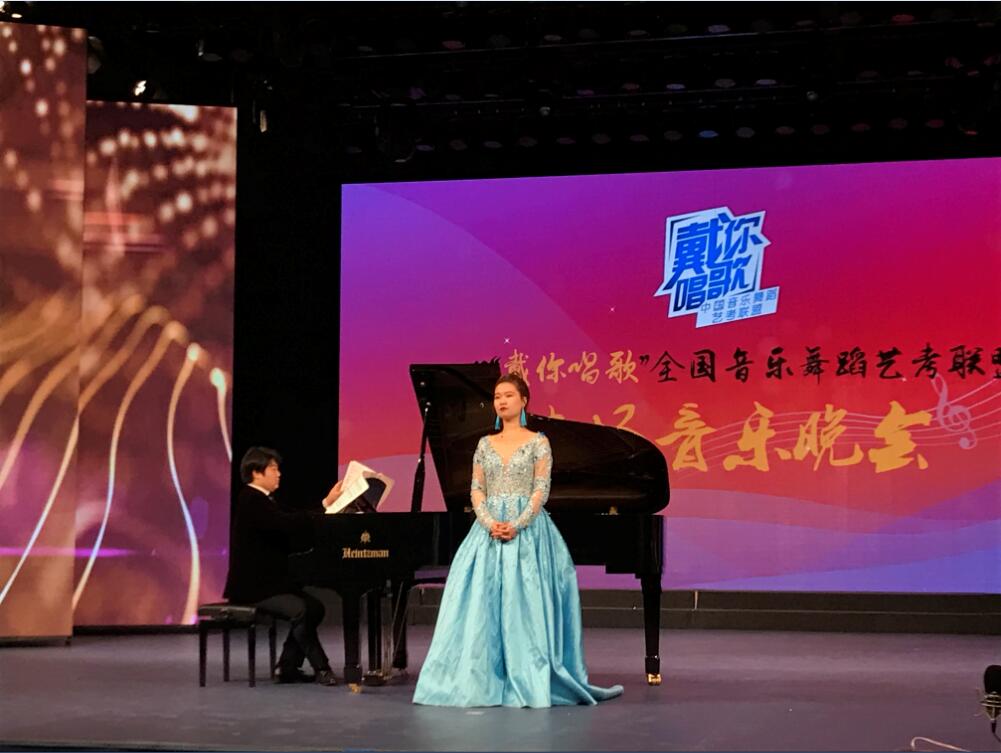 2018“戴你唱歌“全国音乐舞蹈艺考联盟专场音乐会成功举办 2018“戴你唱歌“全国音乐舞蹈艺考联盟专场音乐会成功举办