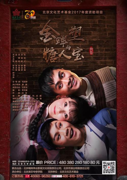 北平遇上中国舞|舞剧《金蝉塑与糖人宝》排练纪实 北平遇上中国舞|舞剧《金蝉塑与糖人宝》排练纪实