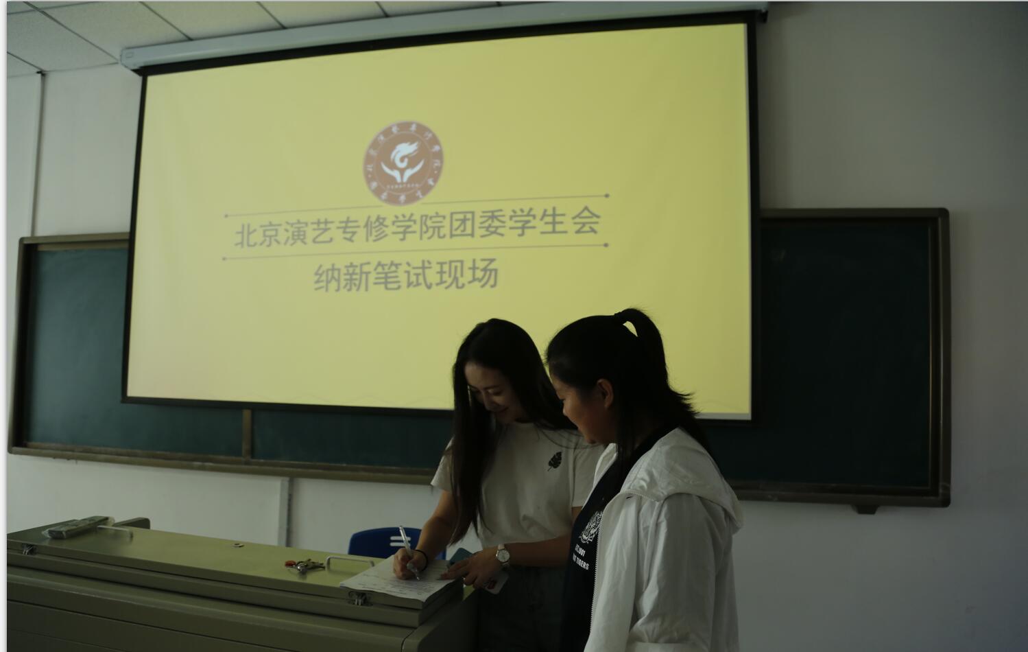 北京演艺专修学院学生会举行纳新活动 北京演艺专修学院学生会举行纳新活动