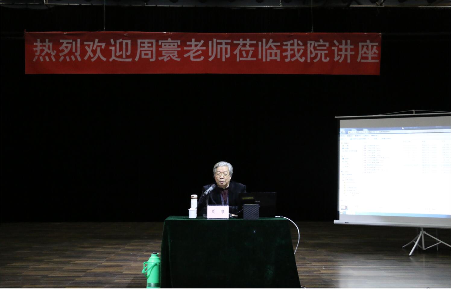 国家一级导演周寰来我院开办讲座 国家一级导演周寰来我院开办讲座