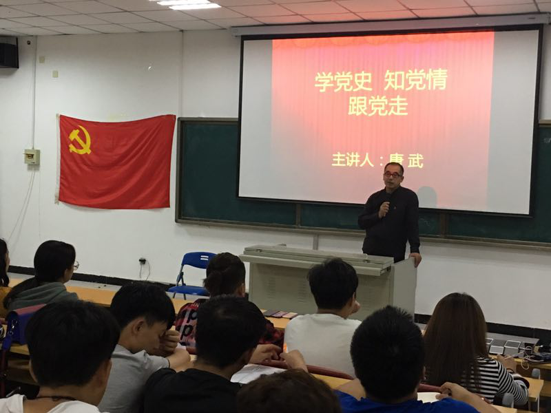 流行音乐与管理党支部开展新学期党课教育活动 流行音乐与管理党支部开展新学期党课教育活动