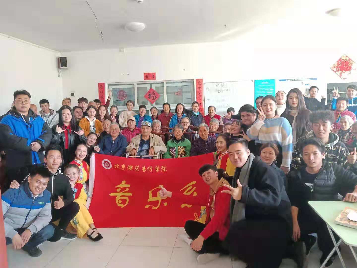 我院音乐系“走进敬老院,关心孤寡”暨文艺汇演圆满成功 我院音乐系“走进敬老院,关心孤寡”暨文艺汇演圆满成功