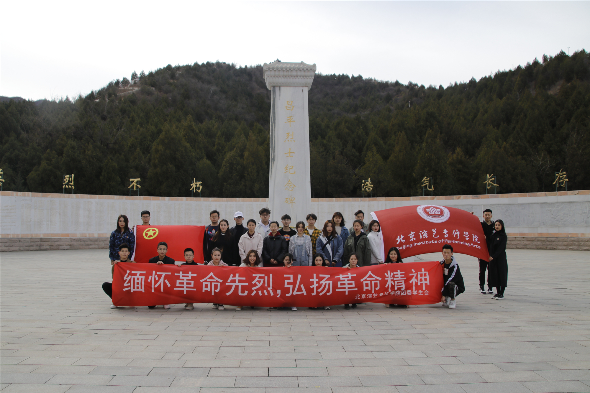 团日活动|缅怀革命先烈弘扬革命精神