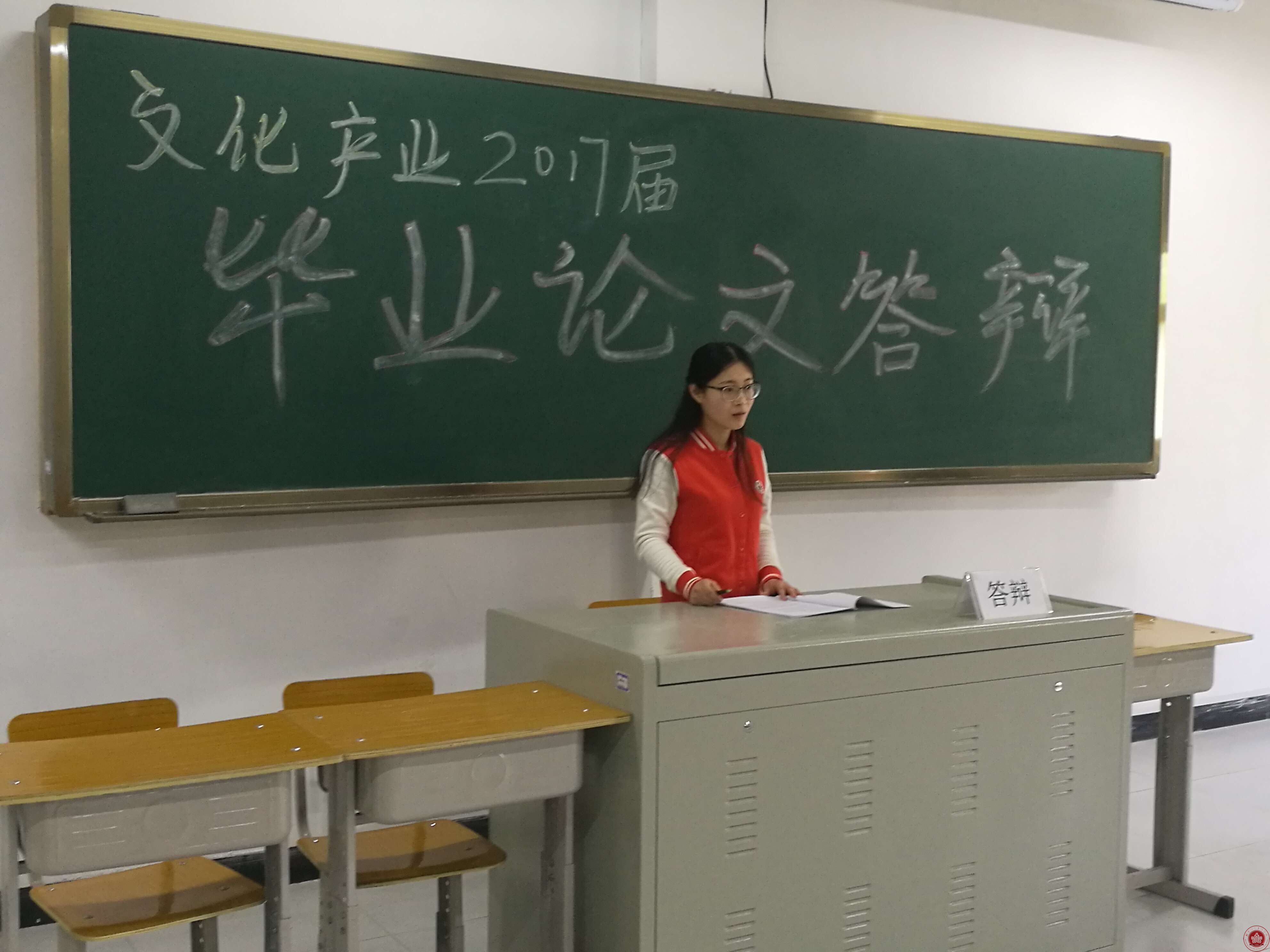 我院文化产业管理系2017届毕业生论文答辩顺利完成