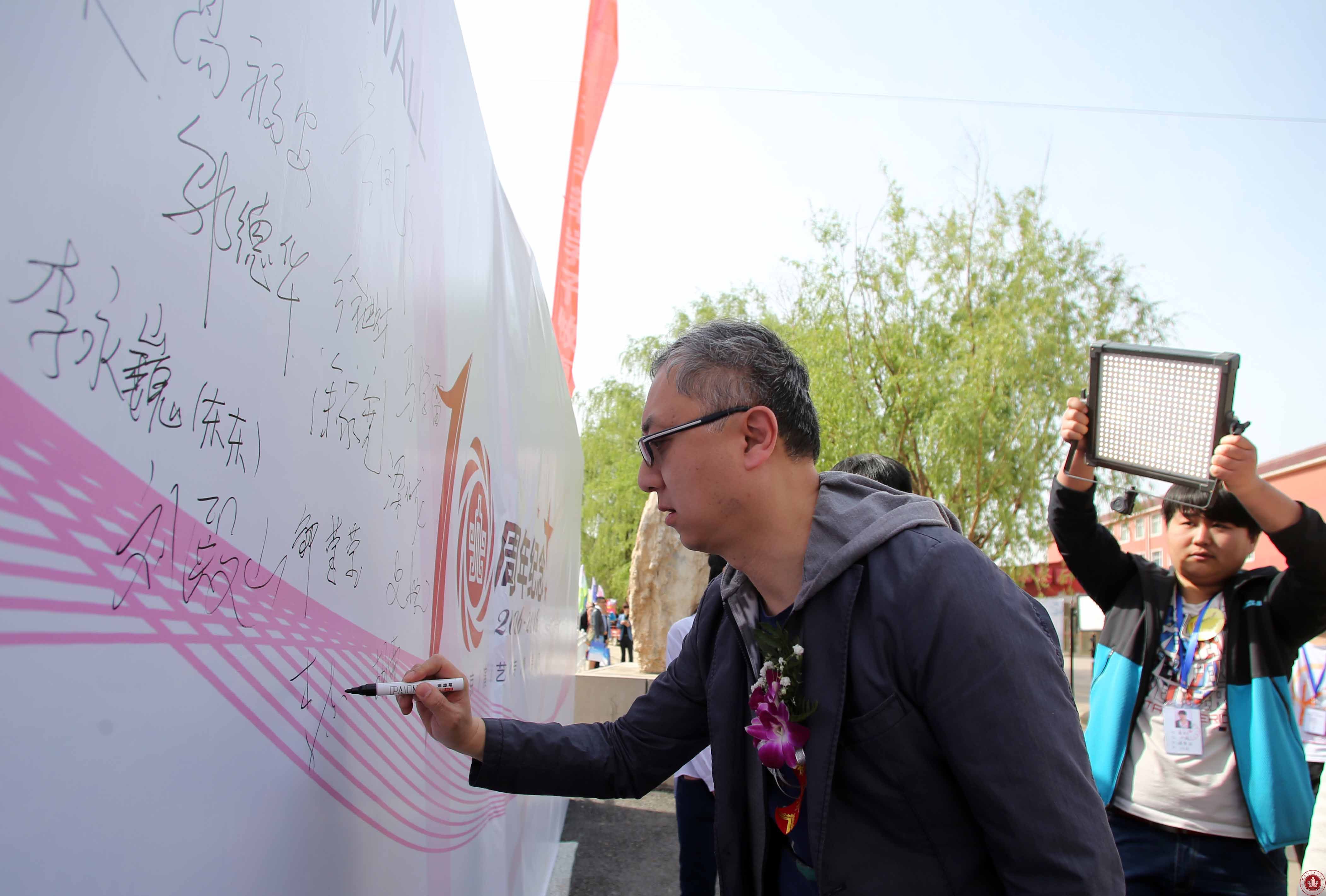 北京演艺专修学院十年华诞嘉宾云集