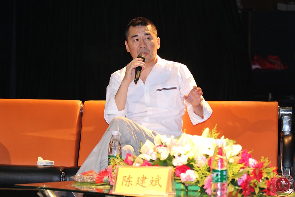 著名演员陈建斌北演讲座