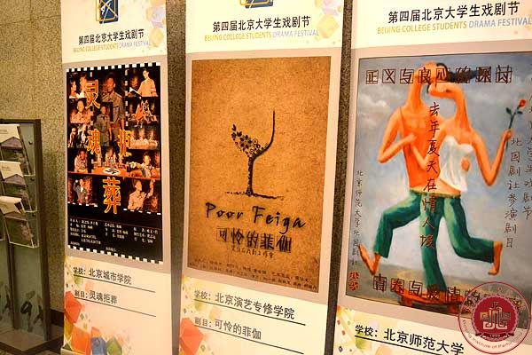 学生作品入围“北京市第四届大学生戏剧节优秀展演剧目“