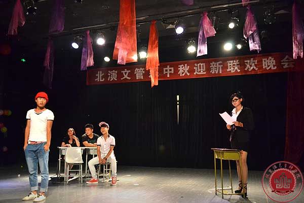 我院文化产业管理系中秋迎新联欢晚会圆满落幕 我院文化产业管理系中秋迎新联欢晚会圆满落幕