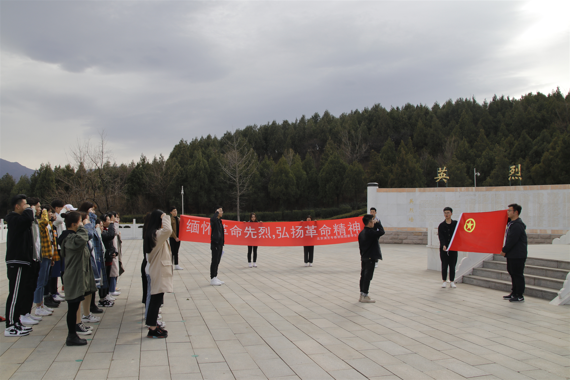 团日活动|缅怀革命先烈弘扬革命精神